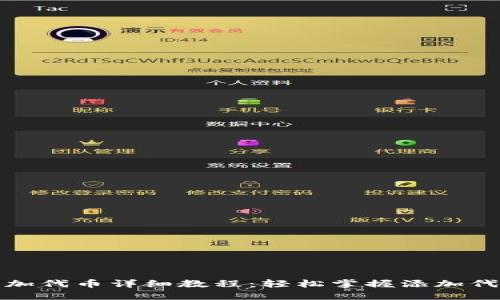 小狐狸添加代币详细教程：轻松掌握添加代币的技巧