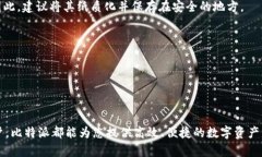 biao­ti深入了解Bitpie比特派：安全保护与数字资产