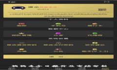 狗狗币今日报价及市场分析