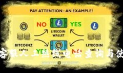 OKPay客服人工热线电话查询与使用指南