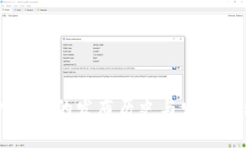 IM钱包的发布历史与发展历程