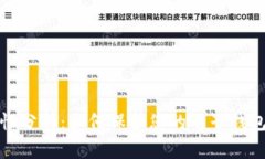 钱包安全性分析：如何保护您的电子钱包免受威