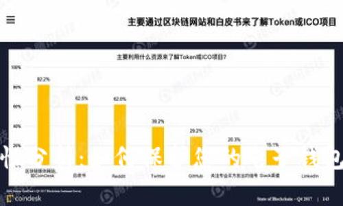 钱包安全性分析：如何保护您的电子钱包免受威胁