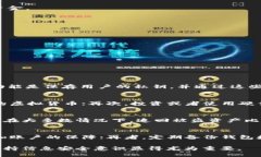 baioti虚拟币钱包被转走的原因及解决方案/baioti虚