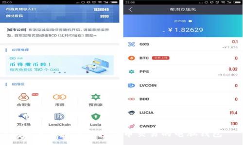 :
如何选择适合数字币交易的电脑钱包