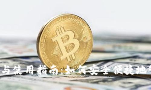 k宝官网地址与使用指南：如何安全便捷地管理数字资产