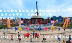   以太坊官方网址及其相关信息详解 /  guanjianci