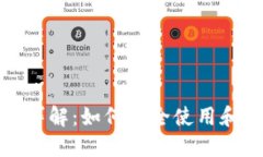 数字货币钱包地址详解：如何安全使用和管理你