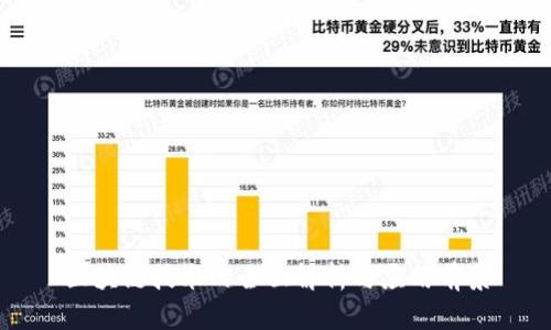 区块链技术的全面解析与应用前景