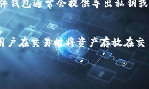 思考一个和  
数字货币钱包推荐：选择安全、方便的数字货币存储解决方案  

5个相关的关键词  
数字货币, 钱包推荐, 加密货币, 数字资产, 钱包安全/guanjianci  

详细介绍  

数字货币的快速发展，已经改变了我们对金融的认识和使用方式。随着比特币、以太坊等加密货币的普及，越来越多的人开始关注如何安全且高效地存储和使用这些数字资产。而钱包作为存储和管理数字货币的重要工具，成为了每一位投资者不可或缺的一部分。本文将为您推荐几款优秀的数字货币钱包，帮助您更好地进行资产管理。  

1. 数字货币钱包的类型  

在选择数字货币钱包时，首先要了解不同类型的钱包。数字货币钱包主要可分为热钱包（Online Wallets）和冷钱包（Cold Wallets）。  

热钱包是指可以连接到互联网的钱包，便于用户随时随地进行交易和管理，如软件钱包和网页钱包。优点是方便快捷，但在安全性上相对较低，容易受到黑客攻击。  

冷钱包是指不连接到互联网的钱包，如硬件钱包和纸钱包。它们的优点是安全性高，适合长期存储，但使用起来相对麻烦，尤其是在频繁交易时。  

了解这些后，您可以根据自己的使用需求和安全考虑来选择合适的钱包类型。  

2. 推荐的数字货币钱包  

以下是我们为您推荐的几款数字货币钱包，供您参考：  

strong1. Ledger Nano X/strong  
Ledger Nano X 是一款广受欢迎的硬件钱包，支持多种主流数字货币。它具备蓝牙功能，用户可以通过手机进行管理，方便快捷。它的安全性相当高，私钥存储在安全的芯片中，黑客无法直接访问。  

strong2. Trezor Model T/strong  
Trezor Model T 也是一款知名的硬件钱包，提供触摸屏界面，使得操作更加直观。它支持多种加密货币，并且具备强大的安全功能，私钥不会暴露给任何联网设备。  

strong3. Exodus Wallet/strong  
Exodus 是一款用户友好的软件钱包，支持多达100种加密货币。它提供美观的界面和易用的操作体验，用户可以通过桌面或移动设备随时管理数字资产。  

strong4. Trust Wallet/strong  
Trust Wallet 是由币安推出的一款移动钱包，支持多种数字货币和去中心化应用（DApp）。它的安全性高，同时提供方便的管理功能，非常适合移动交易。  

strong5. MyEtherWallet/strong  
如果您的主要投资集中在以太坊及其相关代币上，MyEtherWallet 是一个不错的选择。它是一个开源的钱包，用户可以自己管理私钥，安全性较高。用户需要一些技术知识来操作，但熟悉后会发现其功能极为强大。  

3. 如何选择合适的钱包  

选择合适的数字货币钱包时，应考虑多个因素。  

首先是安全性，确保您选择的钱包有良好的安全口碑，最好具备两步验证、私钥存储等功能。  

其次是兼容性，确保钱包能支持您所持有的数字货币。不同钱包在支持的货币种类上有所差异，确保选择的钱包可以满足您的多样化需求。  

最后是用户体验，选择界面友好、操作简便的钱包，尤其对于新手用户来说，友好的使用体验能够大大降低操作的难度。  

4. 常见的问题解答  

Q1：数字货币钱包安全吗？  
数字货币钱包的安全性主要取决于其类型和用户的操作习惯。硬件钱包相对而言是保存数字资产最安全的方式，因为它不与互联网连接，大大减少被黑客攻击的风险。而软件钱包则需要用户定期更新，保持设备的安全，使用复杂密码、开启双重验证等措施来提升安全性。同时，用户也需要避免在公共网络上使用钱包，避免信息泄露。  

Q2：选择数字货币钱包时应该注意哪些事项？  
选择数字货币钱包时，有几个关键事项需要特别注意：首先是钱包的安全性，需选择有良好口碑和较高安全性能的钱包。其次是支持的币种，确保钱包支持您所交易的数字资产，避免因币种限制影响交易。再者是用户体验，选择界面友好的钱包，可以降低学习成本，提高使用效率。最后，确认钱包是否有备份及恢复功能，确保在设备丢失或损坏的情况下可以恢复资产。  

Q3：如何备份和恢复我的数字货币钱包？  
备份和恢复数字货币钱包的具体操作因钱包类型而异。一般来说，硬件钱包会提供一句助记词用于恢复。用户需要在首次设置时将这句话妥善保存，丢失该助记词将无法恢复钱包内资产。软件钱包通常会提供导出私钥或助记词的功能，用户需根据具体操作指南进行备份。同样，这些信息也需要妥善保存，避免因遗失造成的财产损失。在进行恢复时，只需按照钱包提供的恢复向导操作，即可找回钱包中资产。  

Q4：数字货币钱包与交易所的区别是什么？  
数字货币钱包与交易所的主要区别在于功能和安全性。钱包的主要功能是存储、管理、接收和发送数字资产，用户对私钥拥有完全控制权，相对安全。而交易所则是用于买卖数字资产的平台，用户在交易时将资产存放在交易所的账户中，私钥由交易所管理，存在一定的安全隐患。为了保障资产安全，建议优先将加密货币存储在钱包中，只有在进行交易时再转入交易所。  

这是对数字货币钱包及相关信息的详细介绍，希望能为您在选择和使用数字货币钱包时提供帮助！