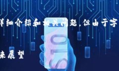 注意：根据您的要求，内容将包括、关键词、详