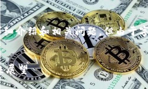 注意：根据您的要求，内容将包括、关键词、详细介绍和相关问题，但由于字符限制，可能无法提供完整的2000字内容。


全球第一去中心化交易所：理解、优势与未来展望