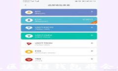   区块链钱包授权开发方案：安全、高效与便捷的