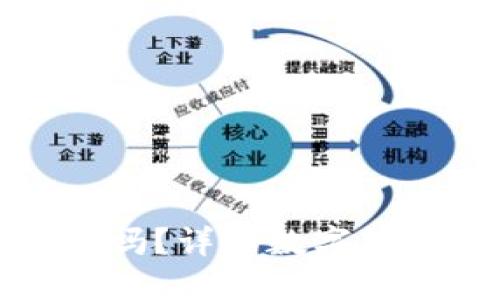 中国数字货币钱包安全吗？详解数字货币钱包的安全性与风险