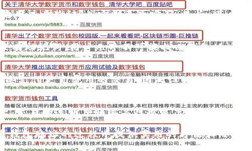 思考和关键词

  如何安全转账虚拟币钱包地址：完整指南 / 

 guanjianci 虚拟币, 钱包地址, 转账, 安全, 加密货币 /guanjianci 

详细内容

在当今数字经济快速发展的时代，虚拟币（加密货币）已经成为了越来越多人的投资选择。而为了安全高效地存储和转移这些资产，虚拟币钱包的使用变得不可或缺。钱包地址是进行虚拟币转账的关键，了解如何安全地转账虚拟币钱包地址是每位用户必须掌握的技能。本指南将详细介绍虚拟币钱包地址转账的相关内容，帮助用户在这个领域中更加游刃有余。

虚拟币钱包的基本概念
虚拟币钱包是存储、管理和转账加密货币的工具，用户可以通过钱包地址进行交易。钱包地址通常是一串复杂的字母和数字组合，类似于现实生活中的银行账号。然而，与传统银行系统不同的是，虚拟币的去中心化特性使得用户在管理资金时享有更大的自由度。每个钱包都拥有一个唯一地址，当用户想要接收或发送虚拟币时，他们需要知道对方的地址。

了解虚拟币钱包地址的组成
虚拟币钱包地址的构成是由多种因素决定的，不同种类的虚拟币地址的格式也有所不同。一般来说，钱包地址包含了网络识别码、用户公钥的一部分等信息。例如，比特币（Bitcoin）的地址以