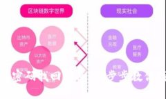 波宝钱包密码找回指南：一步步教你找回密码