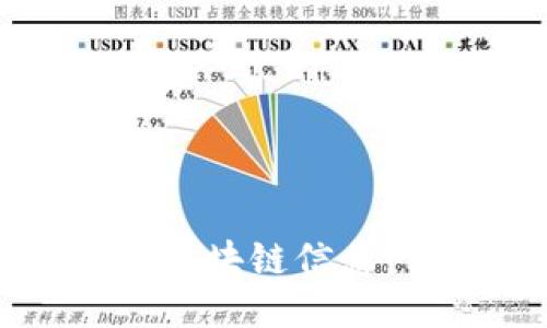 如何查询区块链信息：详尽指南