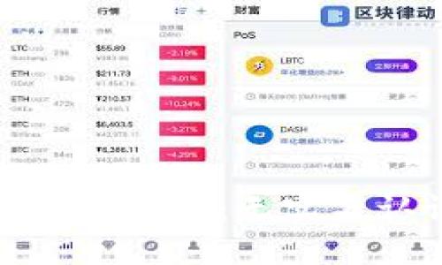 biasoti虚拟币钱包APP：无实名认证的安全选择