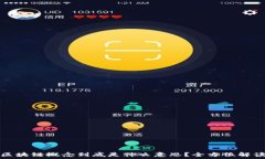   区块链概念到底是什么意思？全方位解读