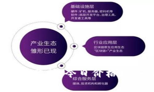 2023年狗狗币行情分析：今日价格走势及市场影响因素