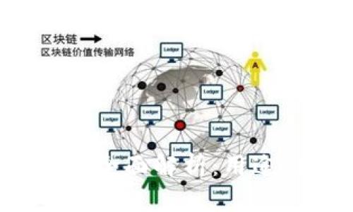 数字货币钱包的全面解析：用途、类型和安全性