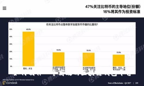 如何制作一个高效的区块链钱包平台