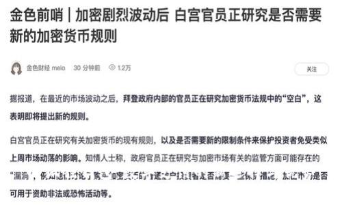 小狐狸钱包：数字支付的新选择与优势