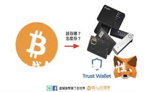 2023年最佳虚拟钱包推荐：安全性、易用性全面解析