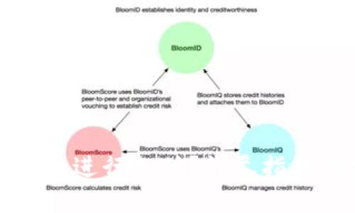 怎么用虚拟币进行支付？详尽指南与实用技巧