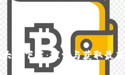区块链项目源码大全下载：探索与获取最新区块链技术资源