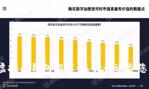 2023年值得信赖的虚拟币钱包推荐：选择最适合您的加密货币存储方案
