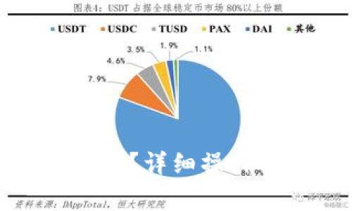: 小狐狸钱包怎么转出？详细操作指南和常见问题解析