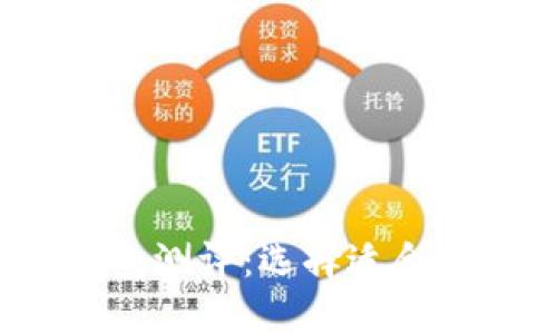 2023年最佳区块链钱包测评：选择适合你的数字资产管理工具