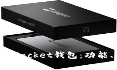 : 全面解析TokenPocket钱包：功能、优势及使用指南