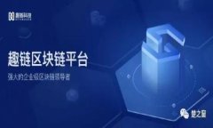 区块链技术原理与应用方法详解