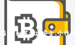 虚拟币钱包定制指南：如何创建安全、个性化的