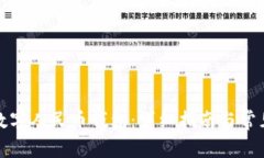 如何打开数字人民币钱包：详细指南与常见问题