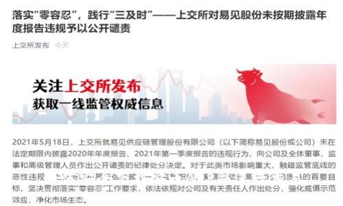如何安全下载安币APP并进行交易