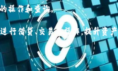 什么是虚拟币钱包源码及其重要性解析
keywords虚拟币, 钱包源码, 区块链, 开源项目, 数字货币/keywords

一、虚拟币钱包源码的定义
虚拟币钱包源码是指用于创建、管理和维护虚拟货币钱包的计算机代码。这些钱包是用户存储、发送和接收虚拟币（如比特币、以太坊等）的工具。钱包源码可以是开源的，也可以是私有的，通常包括对虚拟币相关协议的实现、用户界面的设计、交易的生成与签名等功能模块。

虚拟货币钱包的工作原理主要涉及密钥的生成和管理。用户的钱包不仅存储虚拟币的地址信息，还包含一对密钥：公钥和私钥。公钥用于生成虚拟币地址，而私钥则用于签署交易，确保用户的资产安全。因此，钱包源码在设计时必须保证密钥的安全性和用户体验的友好性。

二、虚拟币钱包源码的类型
根据不同的需求和应用场景，虚拟币钱包源码主要可以分为以下几种类型：

h41. 软件钱包源码/h4
这类源码适用于个人用户，通常是通过桌面、手机等终端使用。软件钱包为用户提供友好的操作界面，便于管理和操作其虚拟资产。一些常见的软件钱包源码有比特币 core 和以太坊 wallet。

h42. 硬件钱包源码/h4
硬件钱包通过专用的硬件设备来管理和存储私钥，提供更高的安全性。虽然硬件钱包的开发较为复杂，但其源码也在开源社区有一定的共享，如Ledger的开源项目。

h43. 网页钱包源码/h4
网页钱包是基于浏览器的虚拟币钱包，用户可以直接在网页上进行交易和资产管理。虽然方便，但安全性相对较低，因此，很多网页钱包的源码都在开源社区中进行审计和改进。

h44. 移动钱包源码/h4
移动钱包专为智能手机开发，通常具有便捷的转账和支付功能。由于移动设备的普及，移动钱包的源码开发也日益受到关注，涉及到各种平台的兼容性和用户界面的设计。

三、虚拟币钱包源码的重要性
随着数字货币的兴起，虚拟币钱包源码的重要性愈发明显，主要体现在以下几个方面：

h41. 安全性/h4
虚拟币钱包的安全性直接影响着用户资产的保护。开源的虚拟币钱包源码受到社区的审计，可以帮助发现潜在的漏洞和安全问题，从而提升用户的信任感。开发者可以根据开源代码加强加密算法和安全措施，随时更新和提升安全性。

h42. 自主性/h4
拥有自己的钱包源码使得用户可以完全掌控自己的私钥。这是防范中心化交易所被攻破风险的一种有效手段。用户可以根据自己的需求修改源码，增加特定功能，提升钱包的适用性和用户体验。

h43. 可扩展性/h4
开放源代码的虚拟币钱包不仅便于用户自定义，也可以吸引其他开发者贡献代码，推动项目的进步和发展。随着功能的增加，钱包可以满足不断变化的市场需求。

h44. 社区支持/h4
开源虚拟币钱包通常有强大的社区支持。开发者和用户可以实时反馈意见，推动钱包的快速迭代和改进。社区还可以帮助新用户熟悉钱包的操作，提升整体的使用体验。

四、常见问题解答

问题一：虚拟币钱包源码有哪些著名的开源项目？
在虚拟币领域，有几个著名的开源钱包源码项目，广受用户和开发者的好评：

strong1. Bitcoin Core：/strong这是比特币的官方客户端，提供了完整的比特币节点和钱包功能。Bitcoin Core 的源码在GitHub上开源，受到全球开发者的关注和贡献。

strong2. Electrum：/strong一个轻量级的比特币钱包，面向想要快速交易和管理比特币的用户。Electrum 具有迅速的启动时间和优秀的安全性能。

strong3. MyEtherWallet：/strong这是一个开源的以太坊钱包，允许用户创建以太坊钱包和进行以太币（ETH）交易。MyEtherWallet 的代码和用户界面深受用户喜爱。

strong4. Metamask：/strong支持以太坊的浏览器扩展钱包，用户在进行以太坊相关的交易时非常方便。Metamask 可以与去中心化应用（dApps）完美结合。

问题二：如何选择一个安全的虚拟币钱包？
选择一个安全的虚拟币钱包是每位投资者的重要考虑因素。以下几点是选择钱包时需要注意的事项：

strong1. 钱包类型：/strong首先要考虑自己使用的场景，是需要随时交易的移动钱包，还是偏向安全稳定的硬件钱包。根据不同场景选择适合的钱包类型。

strong2. 安全审计：/strong查看钱包源码是否经过第三方安全审计。虽然开源钱包提供一定的安全性，但社区的支持和审计能进一步保障用户资产的安全。

strong3. 用户口碑：/strong调查一下钱包的用户反馈，了解它的使用体验和用户对其安全性的评价。良好的用户反馈通常意味着钱包在安全性和用户体验上具有承诺。

strong4. 密钥存储方式：/strong确认钱包如何存储用户的私钥。硬件钱包通常对私钥有很好的保护，而软件钱包则需要特别注意密钥的加密存储和管理措施。

问题三：如何使用虚拟币钱包源码进行开发？
如果你是开发者，想要利用虚拟币钱包源码进行开发，可以参考以下步骤：

strong1. 学习区块链基础：/strong首先需要了解区块链的基本概念和虚拟货币的运作机制。了解区块链数据结构、共识算法、交易签名等知识。

strong2. 选择合适的源码：/strong根据需要开发的功能，选择一个适合的开源项目进行学习和修改。确保该项目代码清晰，并有相关文档供参考。

strong3. 环境搭建：/strong在开发前确保本地开发环境正确搭建，并包含必要的依赖库和工具。可以使用文档中提供的环境配置指南，确保开发顺利进行。

strong4. 功能定制与测试：/strong根据需求对源码进行修改和定制，添加所需功能。在全功能开发后，进行全面的测试，确保系统的稳定性和安全性。

问题四：虚拟币钱包源码的未来发展趋势是什么？
虚拟币钱包源码未来的开发趋势可能呈现出以下几个方向：

strong1. 注重安全性：/strong随着黑客攻击手段的日益增多，钱包源码将越来越注重引入先进的加密技术，如多重签名、硬件加密等，提升用户资产的安全性。

strong2. 用户体验：/strong为了吸引更多用户，开发者将更加注重用户界面的设计和交互体验，力求让用户能够在钱包中享受到更便捷的操作。

strong3. 跨多链支持：/strong未来的钱包源码可能向跨链支持发展，使得用户能够管理多种虚拟货币，方便不同资产的操作和查询。

strong4. 集成去中心化金融（DeFi）：/strong随着DeFi的普及，很多钱包源码将集成DeFi功能，支持用户直接在钱包中进行借贷、交易等操作，提升资产利用的灵活性。

总之，虚拟币钱包源码作为区块链生态的重要组成部分，其发展将与市场需求和技术进步息息相关。