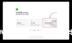 存虚拟币的外置钱包：安全存储与管理数字资产