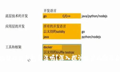 : 区块链理财钱包合法吗？深入探讨法律风险及合规性