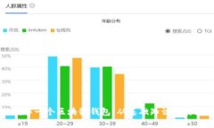 如何制作一个区块链钱包：从基础知识到实践指