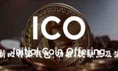 全面解析比特派钱包：功能、优缺点及使用技巧