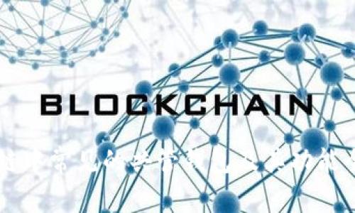 区块链中常见的共管钱包及其功能全解析