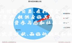 baioti区块链钱包产业发展趋势：未来的数字财富