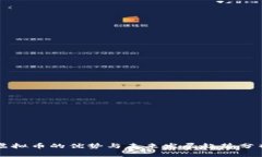 虚拟币的优势与未来发展趋势分析