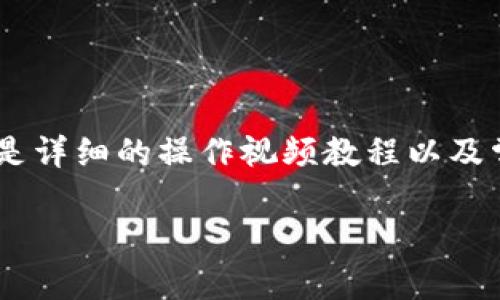 义想要通过欧意U地址轻松收款？以下是详细的操作视频教程以及常见问题解答，让你迅速掌握这项技能！

欧意U地址收款视频教程