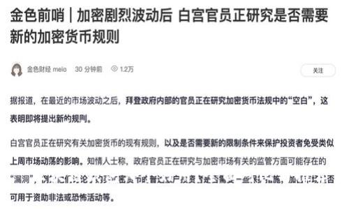 以下是和及关键词：

 区块链钱包哪个好用？全面对比与推荐