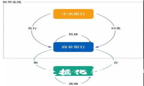 如何使用区块链数据化钱包进行安全管理