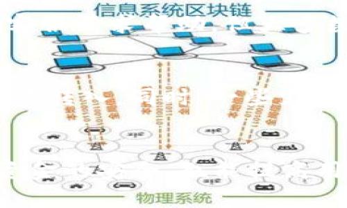   数字钱包转账到支付宝的详细指南 / 

 guanjianci 数字钱包,支付宝,转账,电子支付,移动支付 /guanjianci 

数字钱包作为一种新兴的支付方式，在日常生活中越来越普遍。无论是在线购物、支付账单，还是转账给朋友，数字钱包都为消费者提供了便捷的选择。支付宝作为国内最大的第三方支付平台之一，其便捷的转账功能吸引了大量用户。本文将深入研究如何将数字钱包中的资金转账到支付宝，并提供相关的详细步骤、注意事项以及解决常见问题的方法。

一、了解数字钱包与支付宝的基本功能
数字钱包是指用户在移动设备上安装的一种应用程序，用于存储数字货币、信用卡信息及其他支付工具。其主要功能包括存储、转账、支付等。用户可以通过数字钱包进行线上线下支付，方便快捷。常见的数字钱包包括Apple Pay、Google Wallet等。

支付宝作为中国最广泛使用的支付平台，其特点在于用户不仅可以直接线上购物、缴费，还能进行好友间的转账、理财、保险等多种功能。支付宝以其强大的支付能力和广泛的商家接受度，使其成为大量消费者的首选支付方式。

二、数字钱包转账到支付宝的步骤
一般来说，将数字钱包中的资金转账到支付宝，可以通过以下几个步骤进行：

h41. 确认相关账户/h4
首先，用户需要确保其数字钱包和支付宝账户均已成功注册并完成身份验证。同时，确保两者的信息一致，不然可能会出现转账失败的情况。

h42. 打开数字钱包应用/h4
进入数字钱包应用后，找到“转账”或“发送资金”的选项。该选项的位置根据不同的数字钱包应用可能有所不同，请根据实际界面进行操作。

h43. 输入支付宝账号信息/h4
在转账页面中，输入收款方的支付宝账号信息。一般情况下，这是用户的手机号或邮箱，确保输入的信息完全准确。同时，也要输入需要转账的金额。

h44. 确认支付密码与指纹验证/h4
在输入完所有信息后，用户需要进行身份验证，通常会要求输入支付密码或使用指纹识别。如果设置了双重验证，用户还需要完成相应的安全验证步骤。

h45. 查看转账状态/h4
完成上述步骤后，用户需要查看转账确认页面，并记录下转账的相关信息，如交易编号。通常在转账几分钟内，支付宝就会收到资金。

三、数字钱包转账到支付宝的注意事项
在进行数字钱包转账到支付宝时，有几个注意事项需要牢记：

h41. 资金余额充足/h4
确保数字钱包中有足够的余额来完成转账，否则转账可能会因资金不足而失败。

h42. 转账限制与费用/h4
部分数字钱包可能会对单笔转账金额、每日转账额度等进行限制。用户在转账之前，需要提前了解并确保自己的转账行为不违反相关规定。此外，有些平台还会对转账手续费进行收取，用户应注意这些费用的存在。

h43. 防止信息泄露/h4
转账过程中，一定要确保安全。尽量避免在公共Wi-Fi下进行转账操作，以防止信息被截获。同时，确保个人账户与密码的安全，避免因为网络钓鱼等方法造成资金损失。

h44. 联系客服/h4
如果在转账过程中遇到任何问题，及时联系数字钱包或支付宝的客服进行咨询。大部分问题都能得到及时解决，避免不必要的损失。

四、常见问题解答

h41. 数字钱包转账到支付宝一直未到账怎么办？/h4
如果转账后长时间未到账，首先需要检查数字钱包的转账记录，确认款项是否已经成功发出。如果在记录中显示已发送，则需要联系支付宝的客服，以确认是否因系统延迟或其他原因未到账。

另一种可能是输入了错误的支付宝账号信息，导致款项无法汇入正确的账户。这种情况下，建议及时联系数字钱包的客服进行查询和处理。通常情况下，如果能及时发现问题，并联系相关客服，可以有效解决问题。

h42. 数字钱包与支付宝之间的转账收费吗？/h4
这个问题的答案取决于具体的数字钱包和支付宝的相关政策，不同平台的收费标准可能大相径庭。一般来说，支付平台会针对转账、提现等操作收取一定的手续费，而有些情况下，如遇到特定活动时，转账可能是免费的。建议用户在使用之前，查看其官方网站或相关公告，了解清楚手续费的具体政策。

h43. 是否可以取消已发出的转账？/h4
大多数情况，一旦转账完成后，是无法撤销的。因此，在确认转账之前，一定要仔细核对所有信息，确保金额和收款方均无误。如果发生错误，可以尝试联系转账平台的客服请求帮助，但大多数情况下可能不会被同意。万一对方没有收到款项，也可通过友好的方式联系对方进行协商处理。

h44. 为何会出现转账失败的情况？/h4
转账失败的原因可能有很多，包括但不限于账户信息错误、余额不足、网络不稳定、支付限额达到等情况。最常见的是因为输入的支付宝账号信息不正确，导致资金无法转入。同时，一些支付平台也会对某些大金额交易进行人工审核，这种情况下，可能需要等待一段时间后再次尝试。

总结
将数字钱包中的资金转账到支付宝是一项相对简单的操作，了解基本步骤和注意事项可以帮助用户更加顺利地完成转账。通过安全的方式进行转账不仅可以确保资金的安全，也能提高用户的支付体验。在使用过程中若遇到问题，及时咨询客服也是非常重要的。希望以上内容对您有所帮助，让您在进行数字支付时更加顺利。